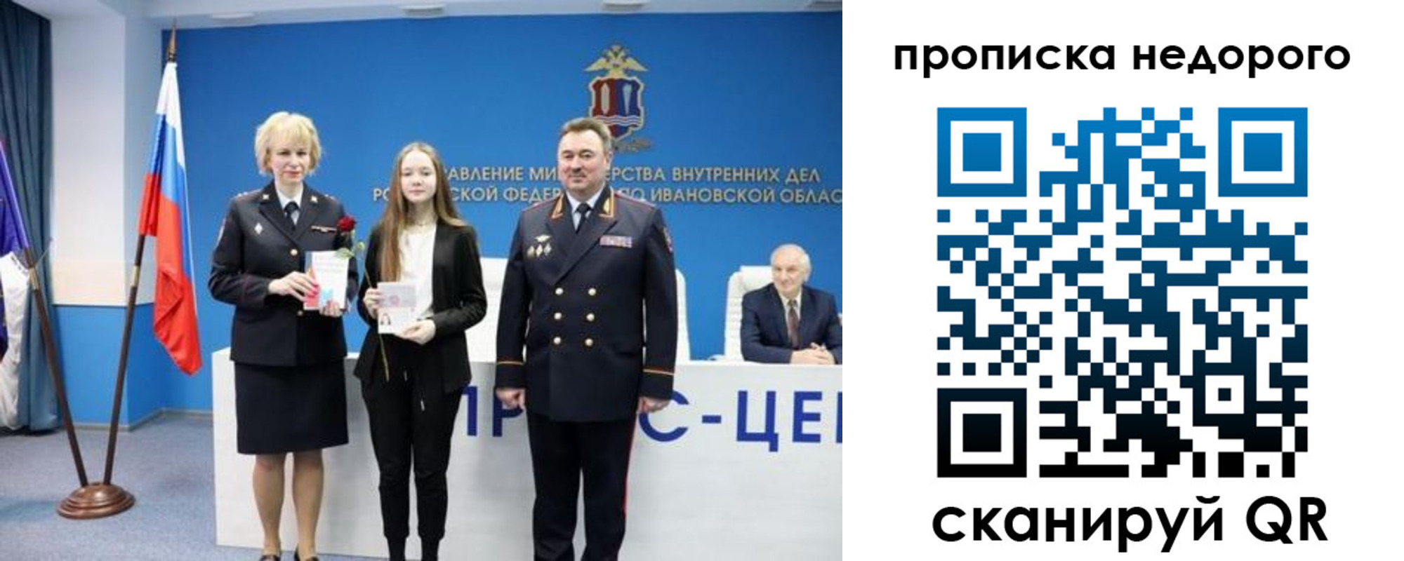 временная регистрация адрес в Гвардейске