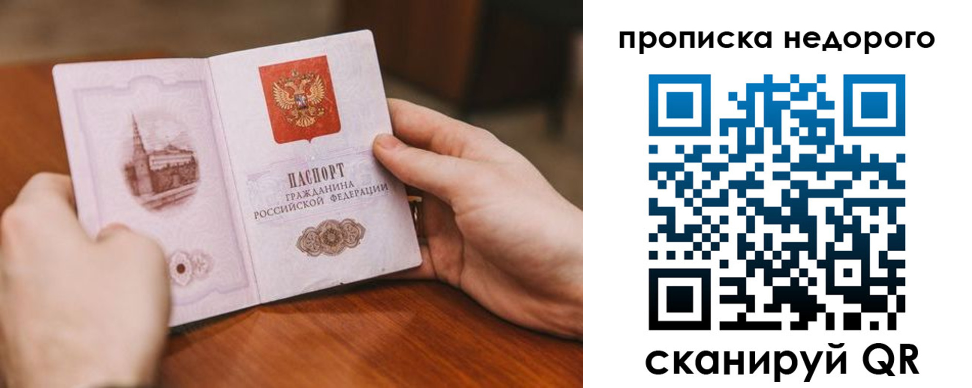миграционный учет в Гвардейске