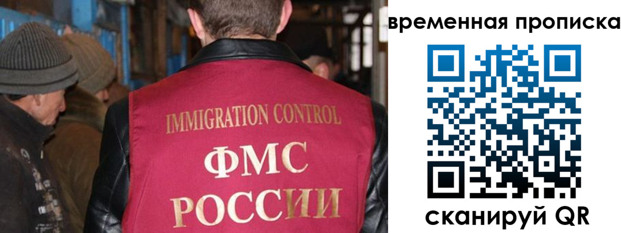временная регистрация поиск в Гвардейске