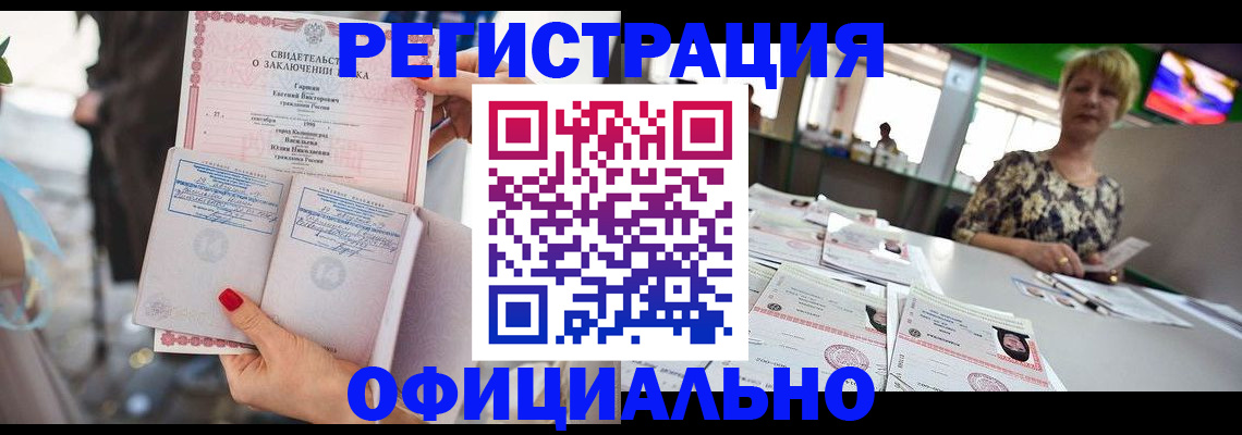 временная регистрация 2025 в Гвардейске