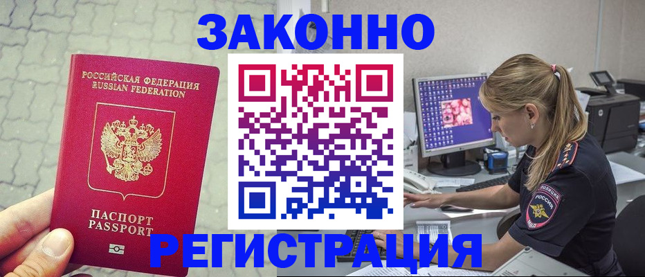 регистрация для школы в Гвардейске