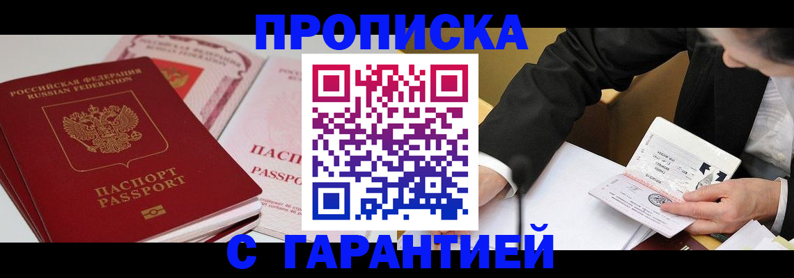 временная регистрация собственник в Гвардейске